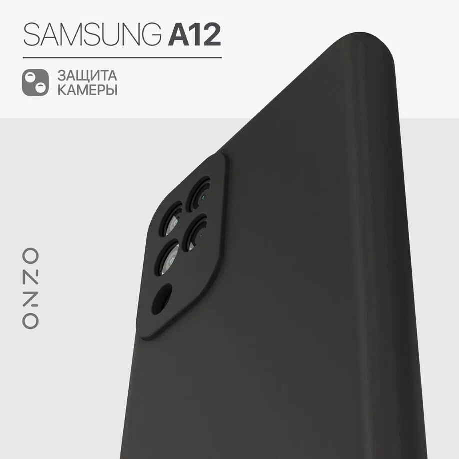 

Чехол на Samsung A 12 черный матовый, MATT Galaxy A12
