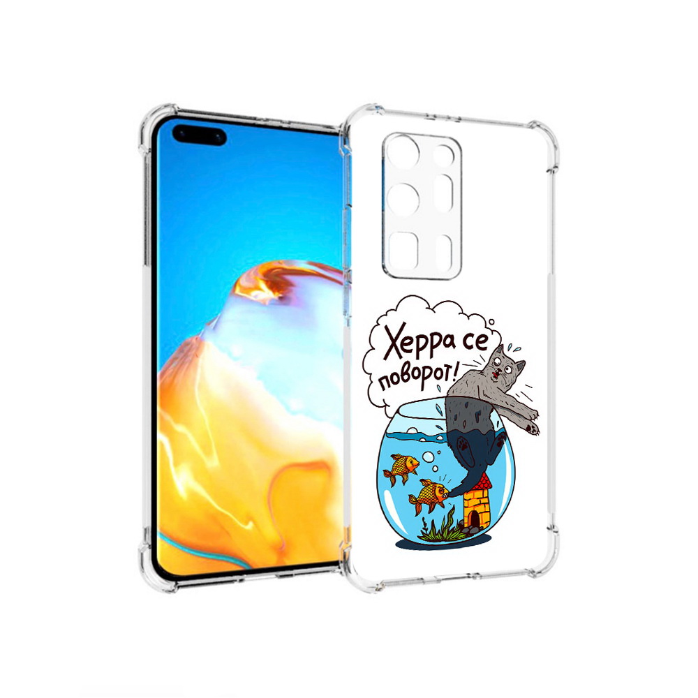 

Чехол MyPads Tocco для Huawei P40 Pro+ Рыбы с котом, Прозрачный, Tocco