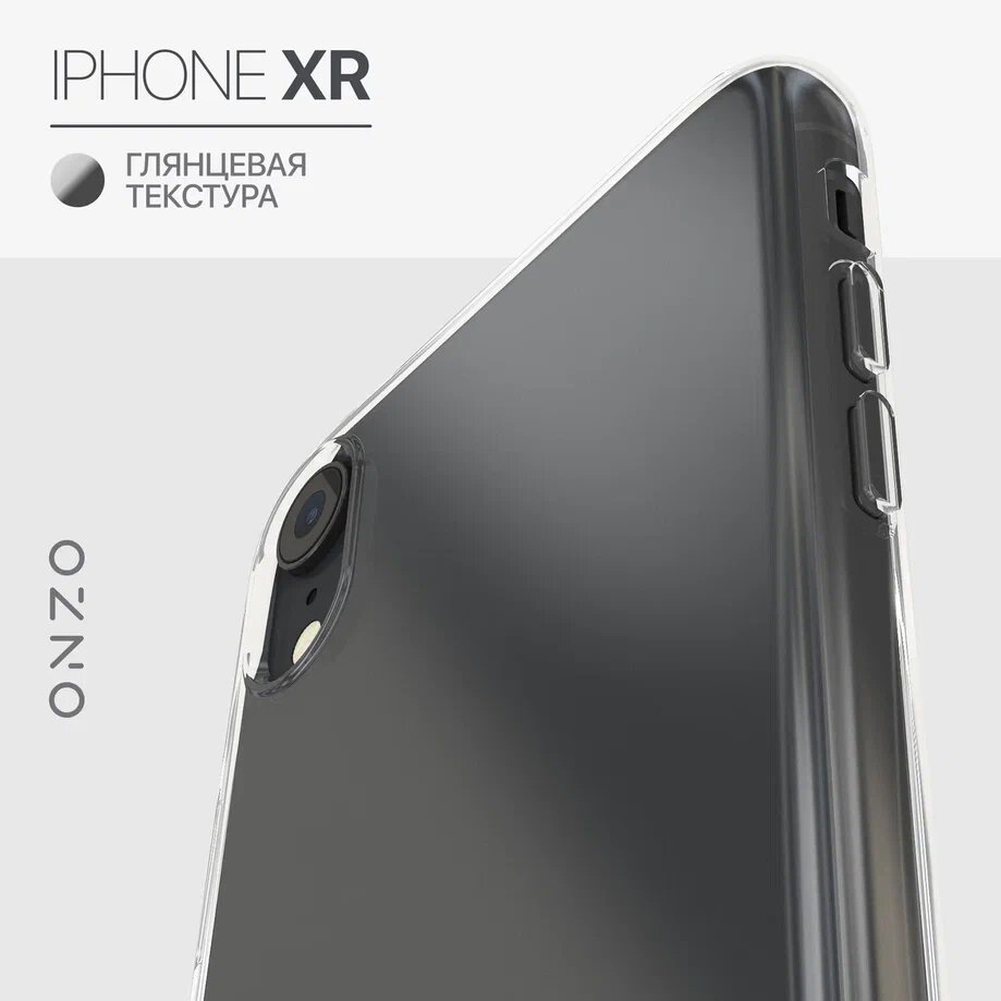 Чехол на iPhone XR прозрачный