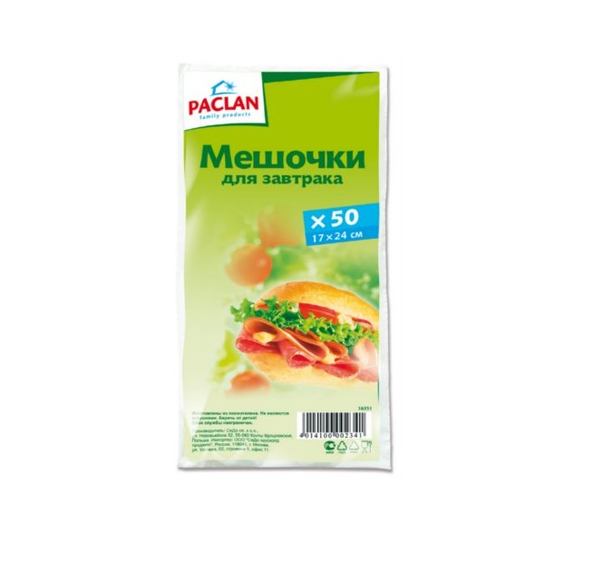 Мешочки PACLAN для завтрака 17x24 см 50 шт