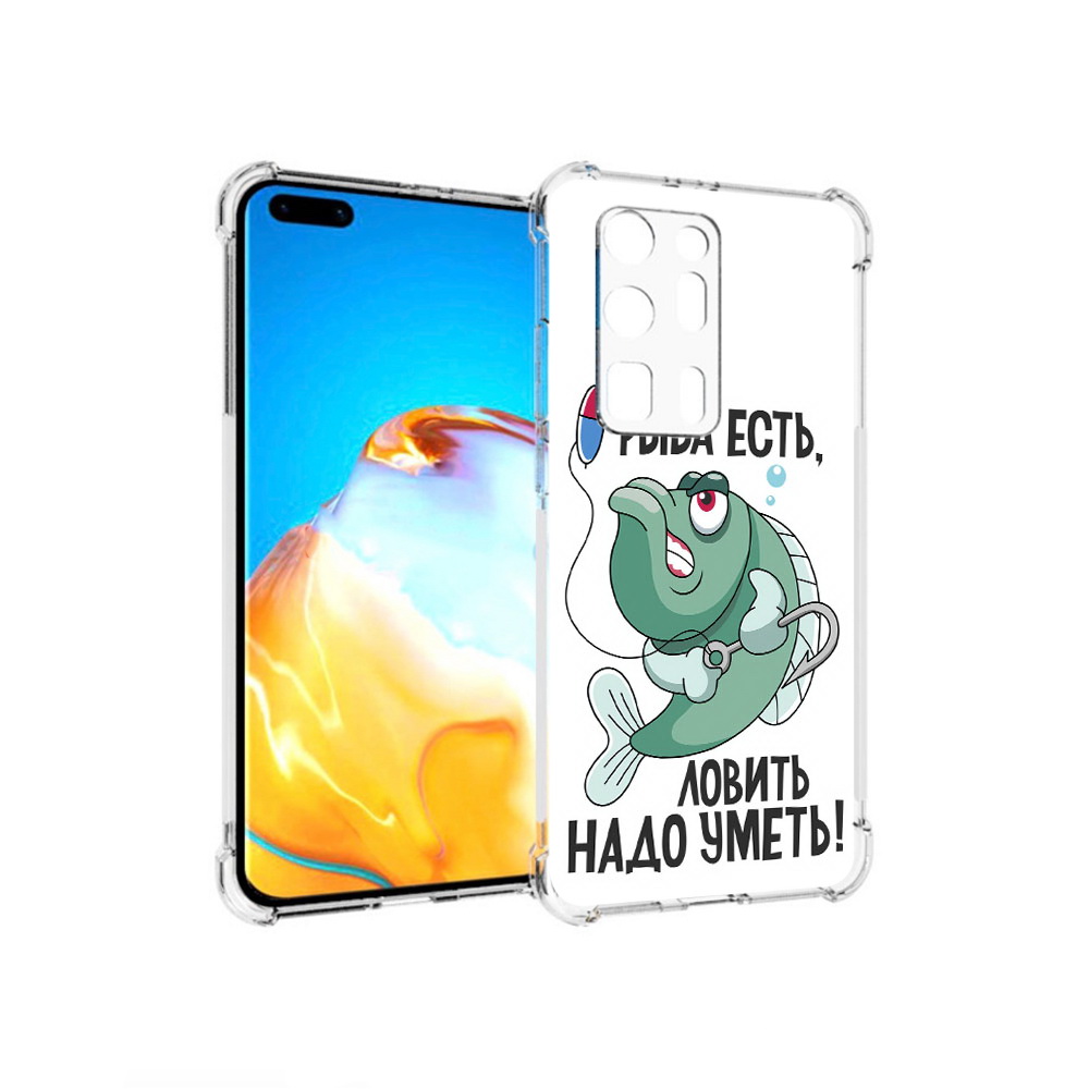 

Чехол MyPads Tocco для Huawei P40 Pro+ Рыба есть ,ловить надо уметь, Прозрачный, Tocco