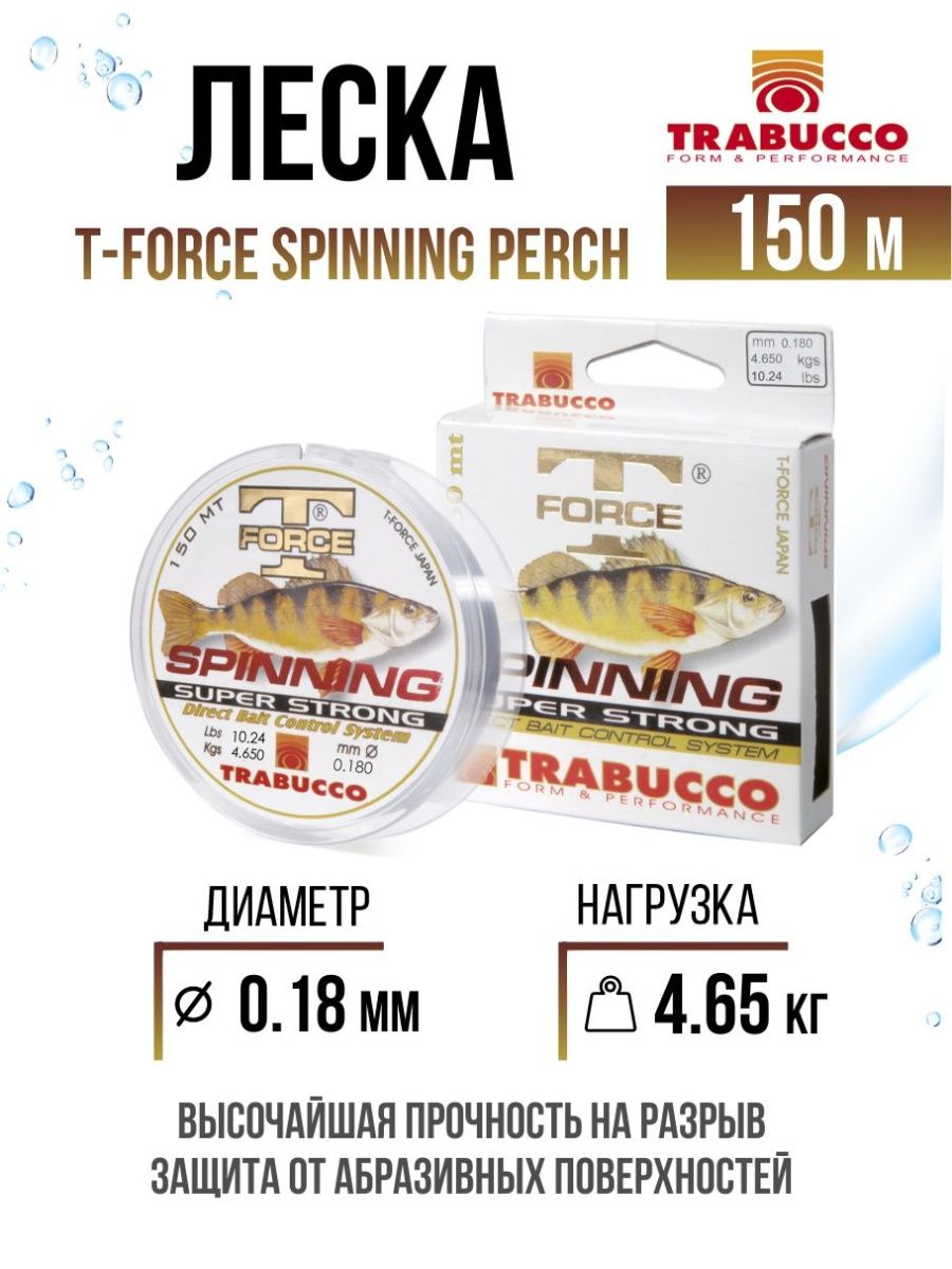 Монолеска Trabucco T-Force Spinning Perch 150m Clear 0.180mm/4.65kg