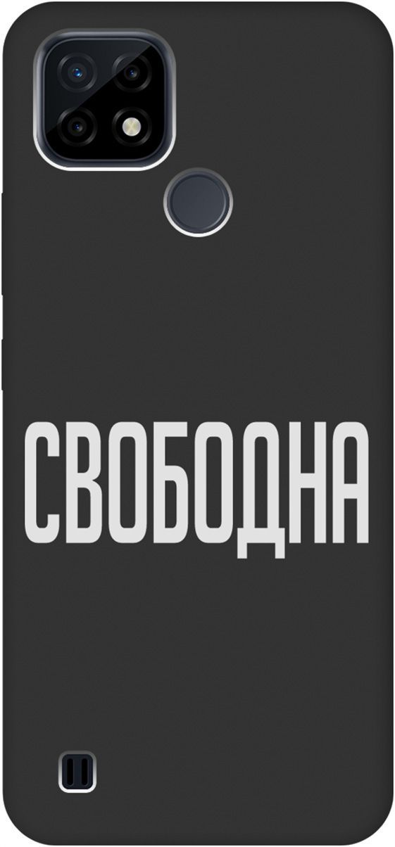 

Матовый Soft Touch силиконовый чехол на realme C21 "Free W" черный, Черный;белый, 8585