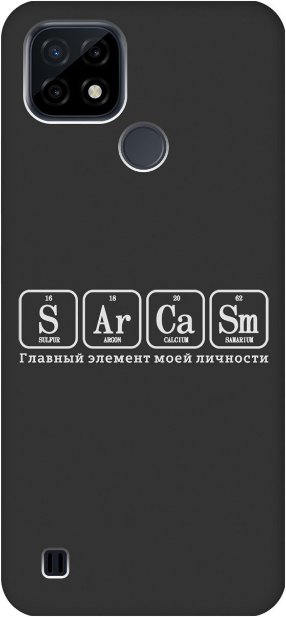 

Матовый чехол на realme C21 "Sarcasm Element W" черный, Черный;серый, 8585