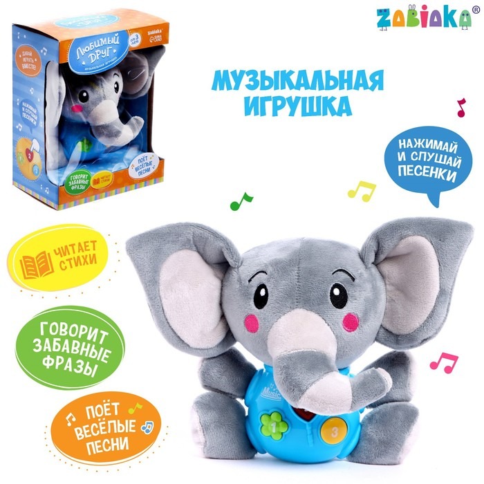 Музыкальная развивающая игрушка Zabiaka Любимый друг слоник, звук
