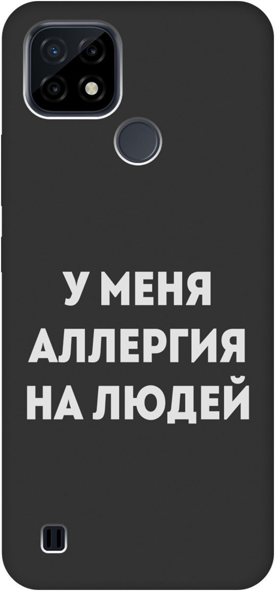 

Матовый чехол на realme C21 "Allergy W" черный, Черный;серебристый, 8585