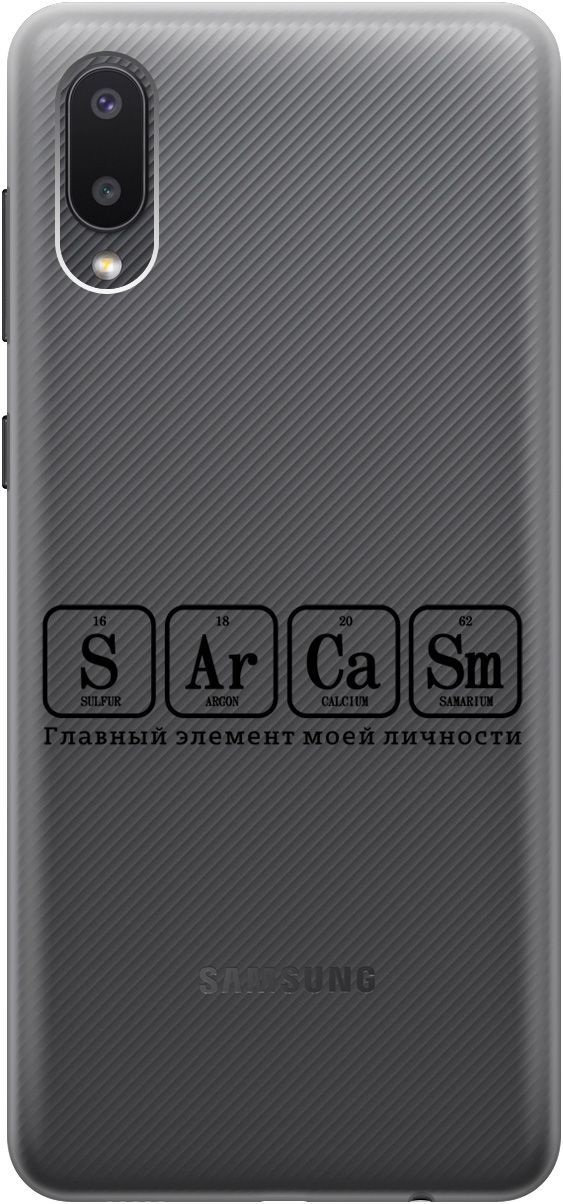 

Чехол на Samsung Galaxy A02 "Sarcasm Element" прозрачный, Прозрачный;черный, 5342