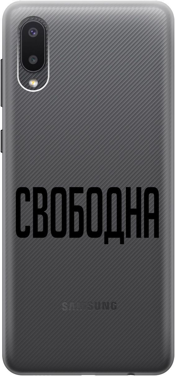 

Силиконовый чехол на Samsung Galaxy A02 "Free" прозрачный, Прозрачный;черный, 5342