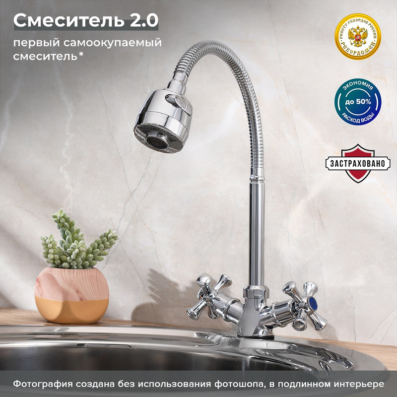 Смеситель для кухни РМС SL138-279F