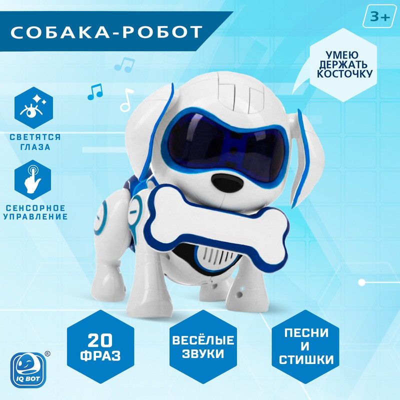 Робот-собака Чаппи, русское озвучивание, световые и звуковые эффекты, синий IQ BOT развивающая игрушка elefantino уточка световые и звуковые эффекты