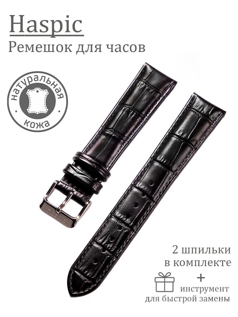 

Ремешок из двух частей унисекс Haspic leather черный/белый шов, leather