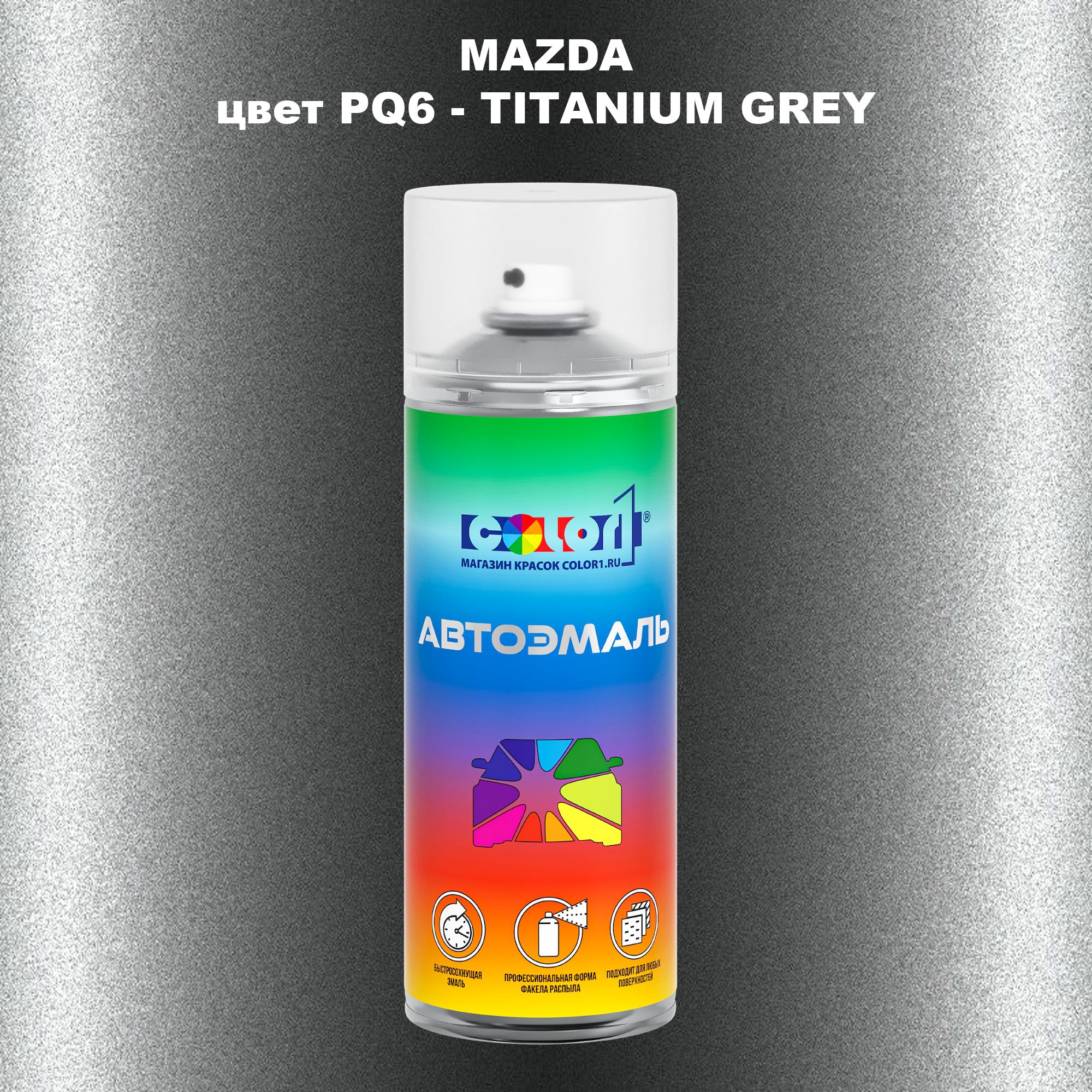 

Аэрозольная краска COLOR1 для MAZDA, цвет PQ6 - TITANIUM GREY, Серый