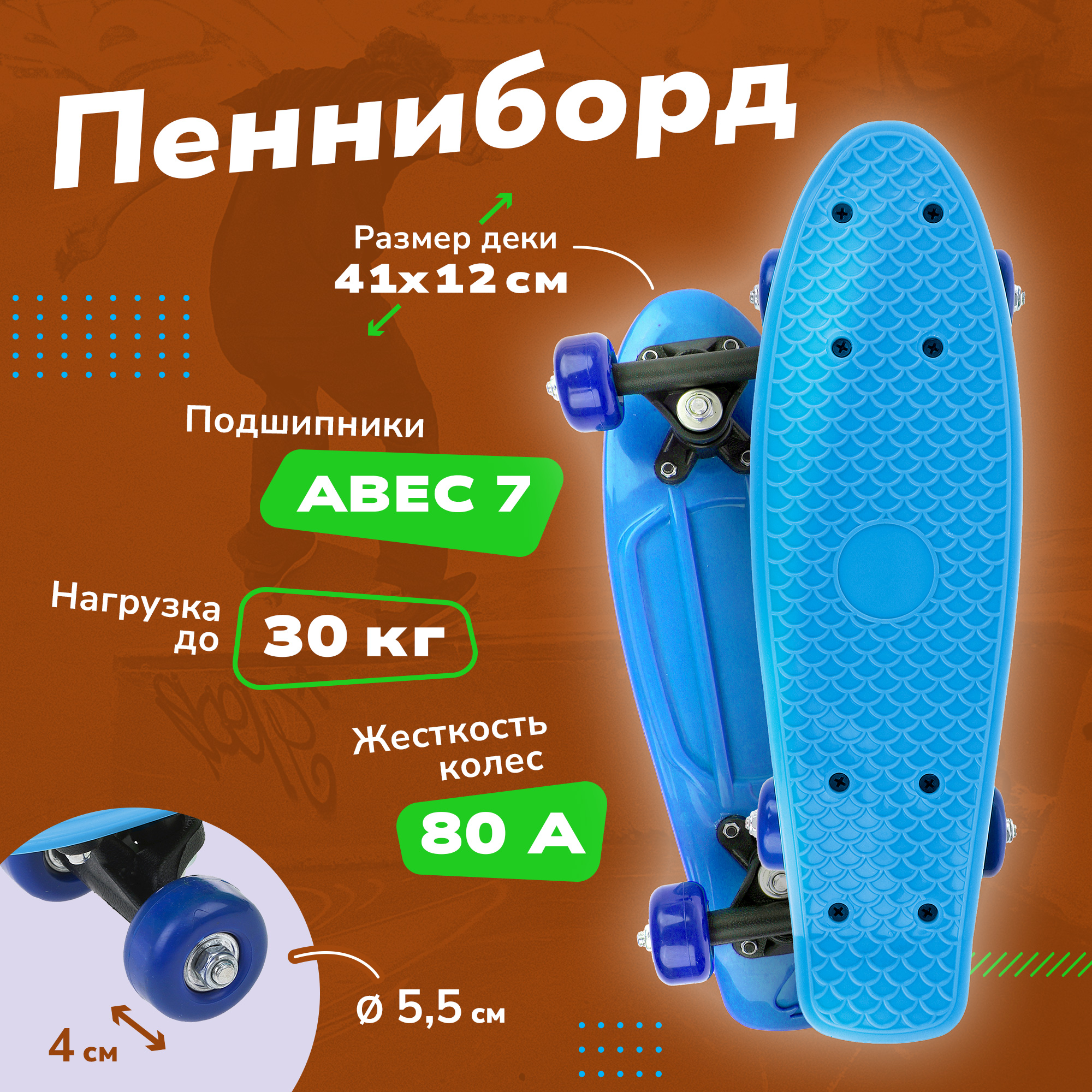 Скейтборд детский Наша Игрушка пластик, голубой 41х12 см НИ144 скейтборд techteam fishboard 23 print голубой