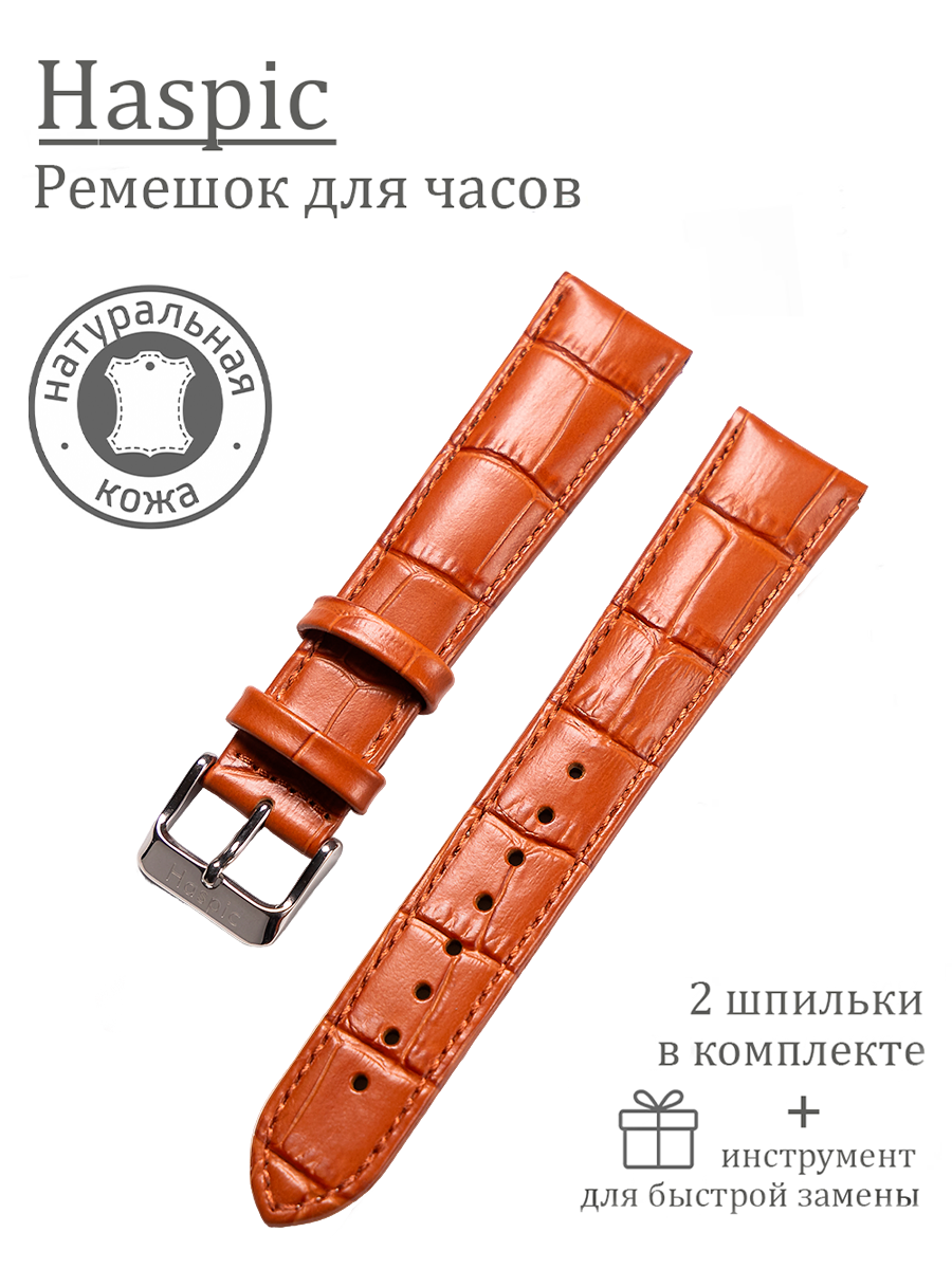 

Ремешок из двух частей унисекс Haspic leather светло-коричневый, leather