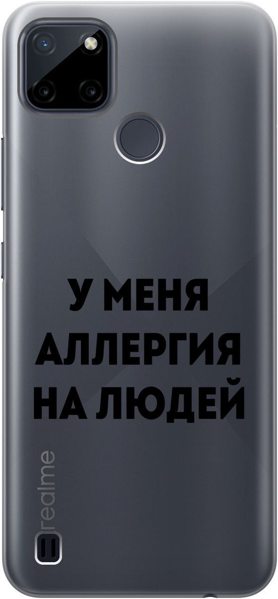 

Силиконовый чехол на Realme C21Y "Allergy" прозрачный, Прозрачный;черный, 5647