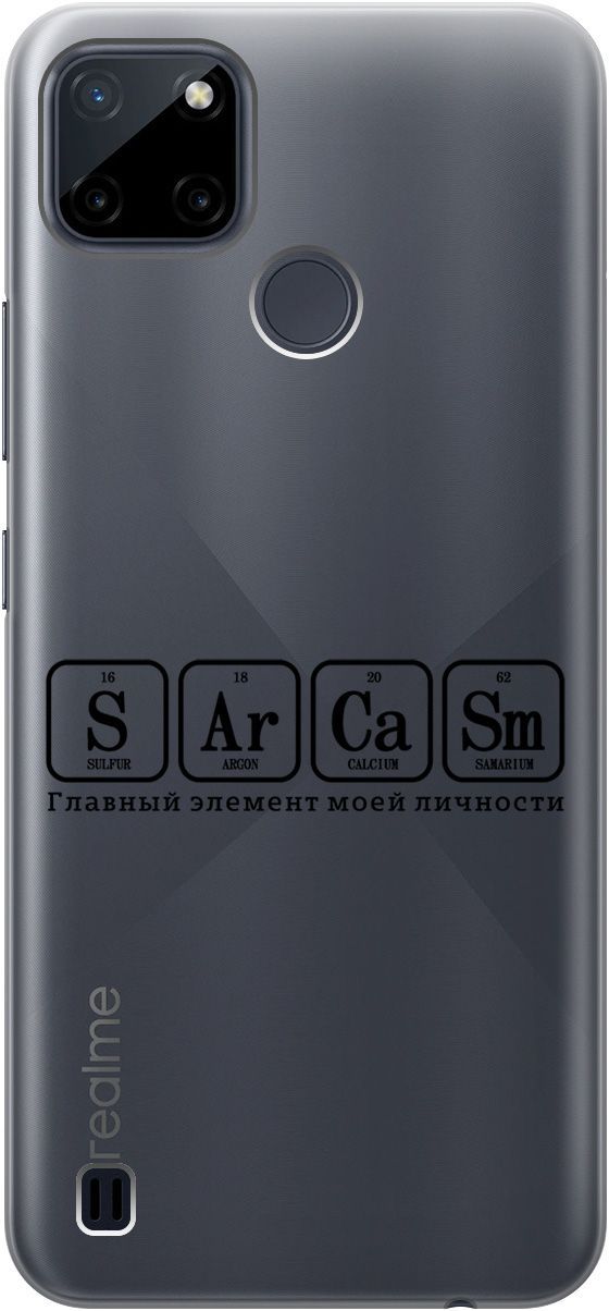 

Силиконовый чехол на Realme C21Y "Sarcasm Element" прозрачный, Прозрачный;черный, 5647