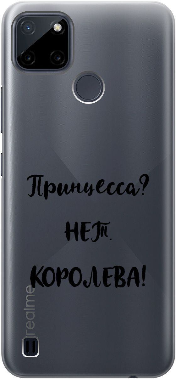 

Силиконовый чехол на Realme C21Y "Princes" прозрачный, Прозрачный;черный, 5647