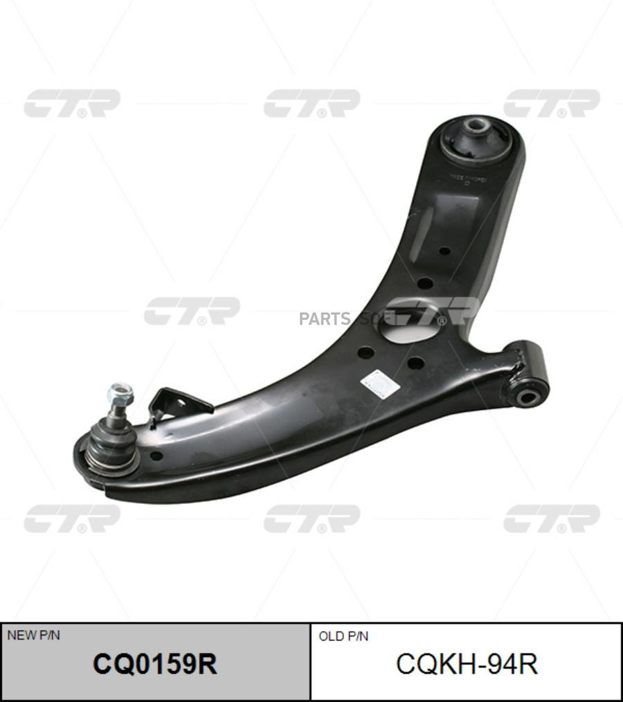 

Рычаг передней подвески правый Hyundai Solaris IV 10>14 CTR CQKH94R
