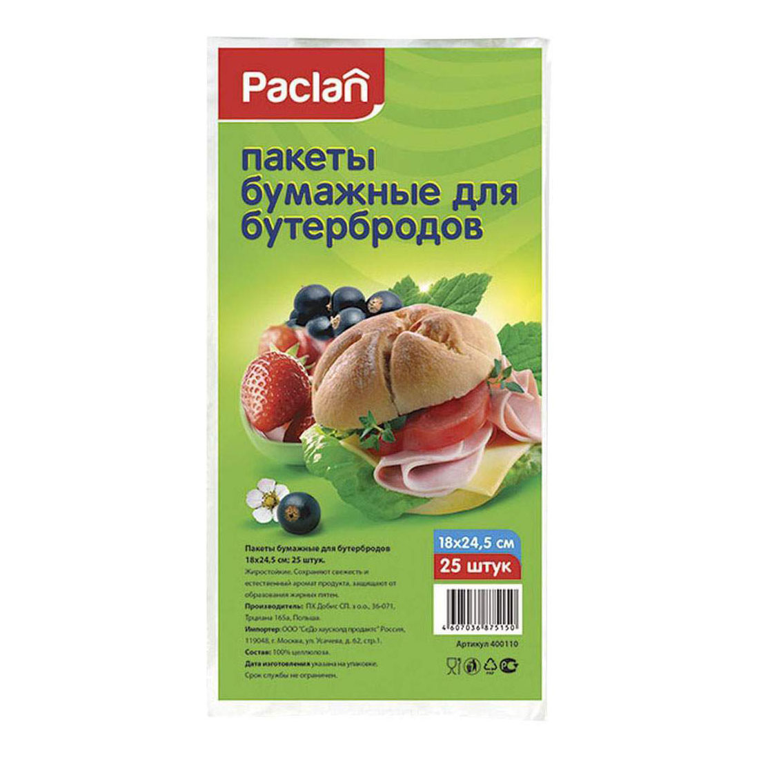 Пакеты бумажные для бутербродов Paclan 18х25 см 25 шт 206₽