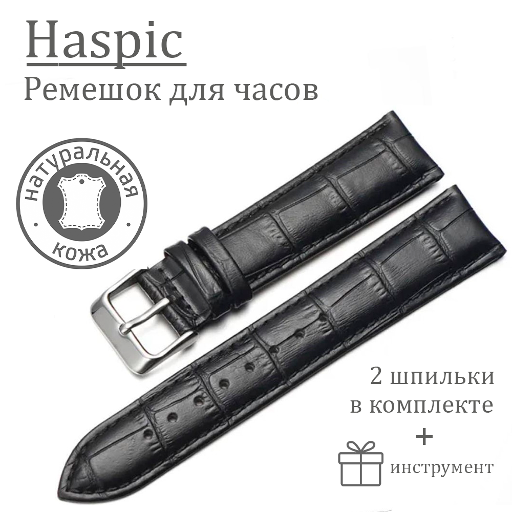 

Ремешок из двух частей унисекс Haspic leather черный, leather