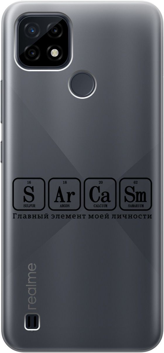 

Силиконовый чехол на realme C21 "Sarcasm Element" прозрачный, Прозрачный;черный, 5334
