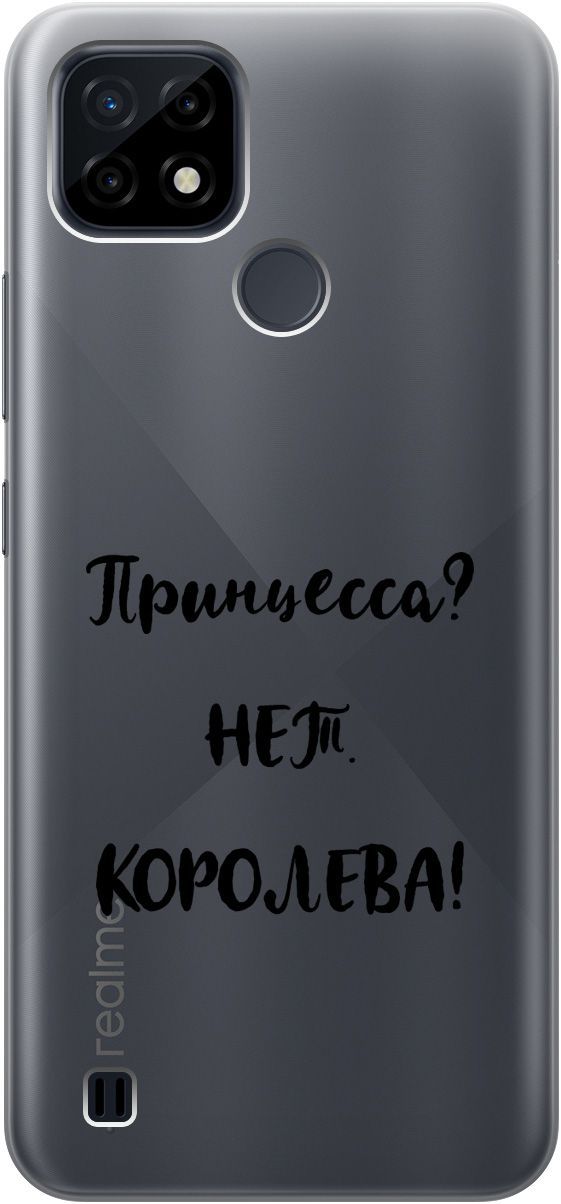 

Силиконовый чехол на realme C21 "Princes" прозрачный, Прозрачный;черный, 5334