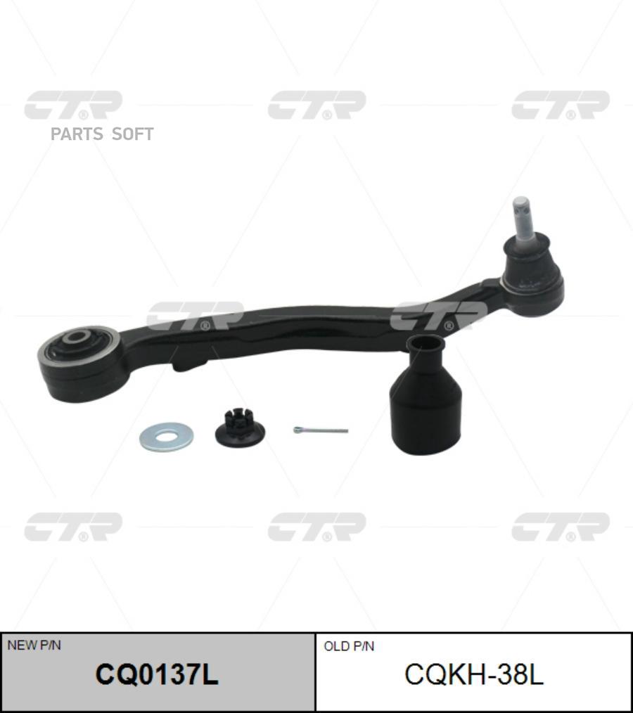 

Cq0137l_рычаг задней подвески задний верхний левый замена cqkh-38l hyundai genesis 07>
