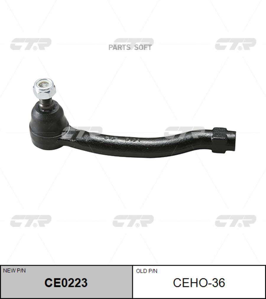 

Нак.рул.тяги лев. honda pilot yf4/acura mdx 2007-,acura zdx 2010-
