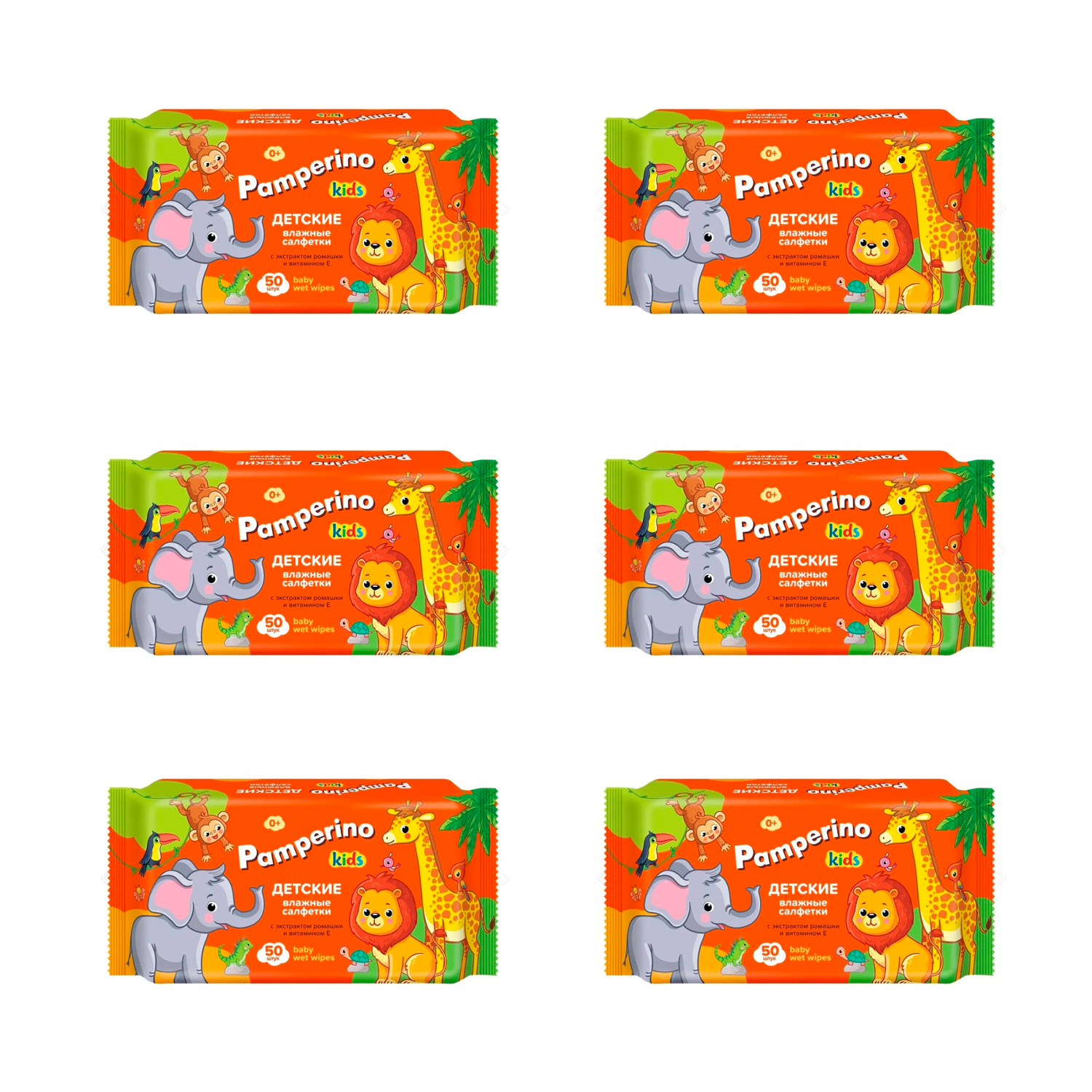Детские влажные салфетки Pamperino Kids №50 с ромашкой и витамином Е, 6 уп детские влажные салфетки pamperino 80 с пластиковым клапаном 6 уп grs40202s06