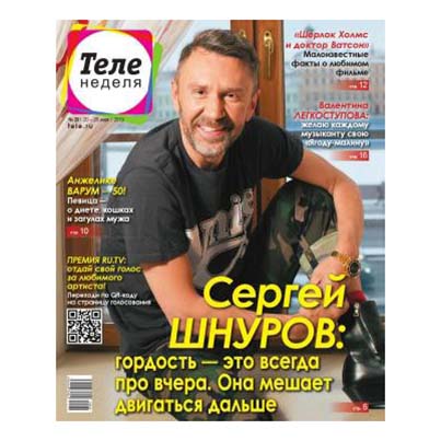 

Журнал Теленеделя