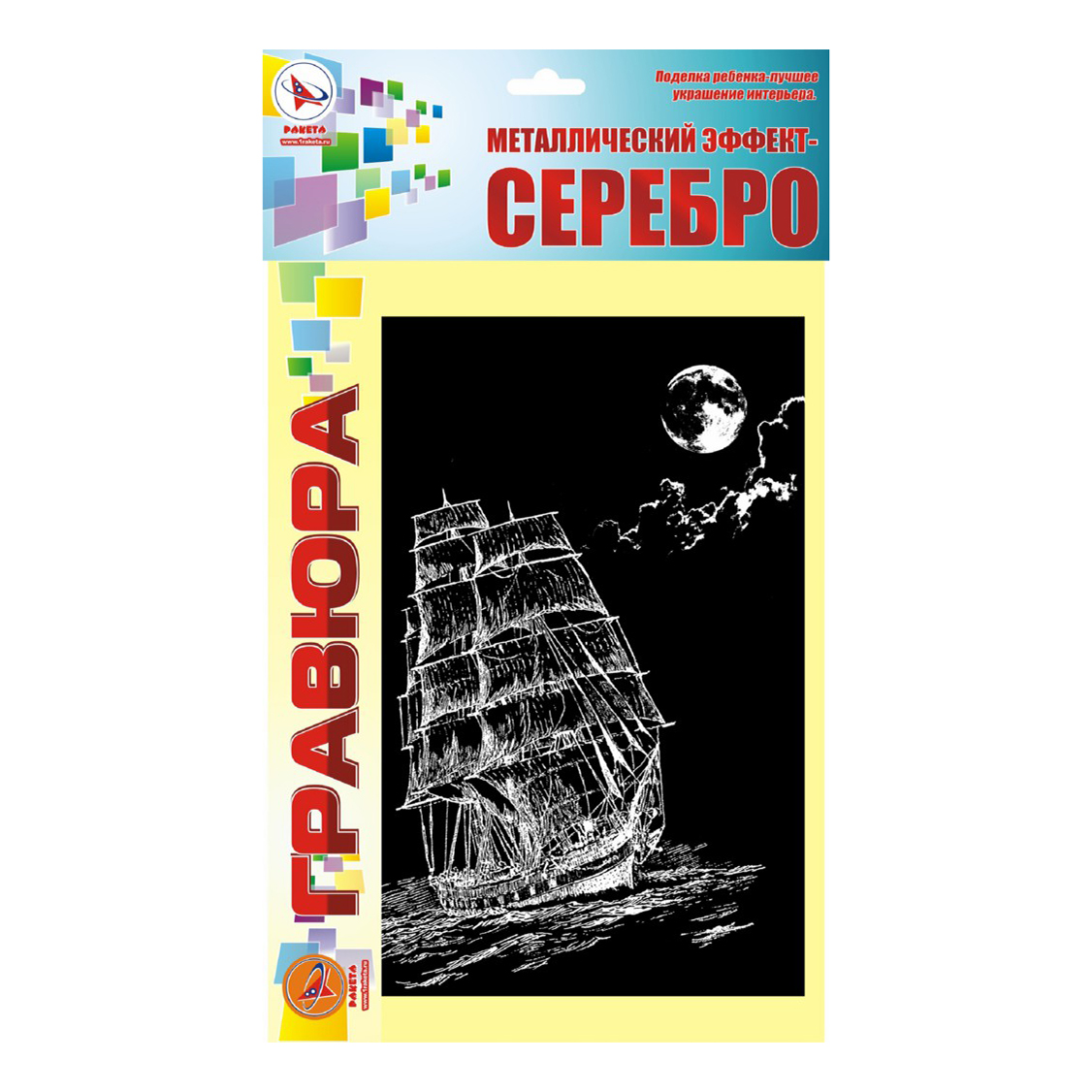 

Книга Гравюра Ракета в ассортименте