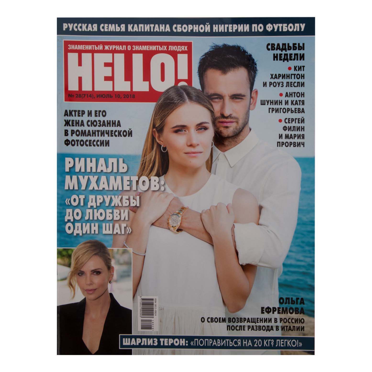 

Журнал Hello!