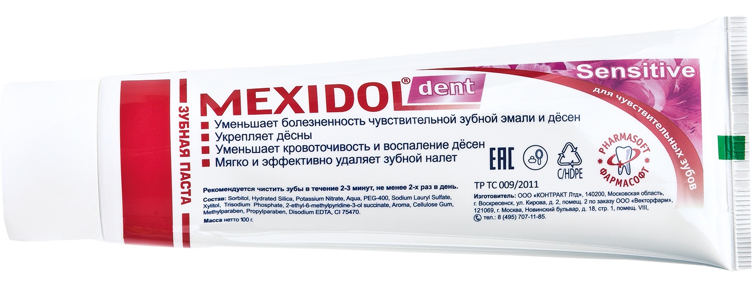 Зубная паста MEXIDOL Dent Sensitive 65 г