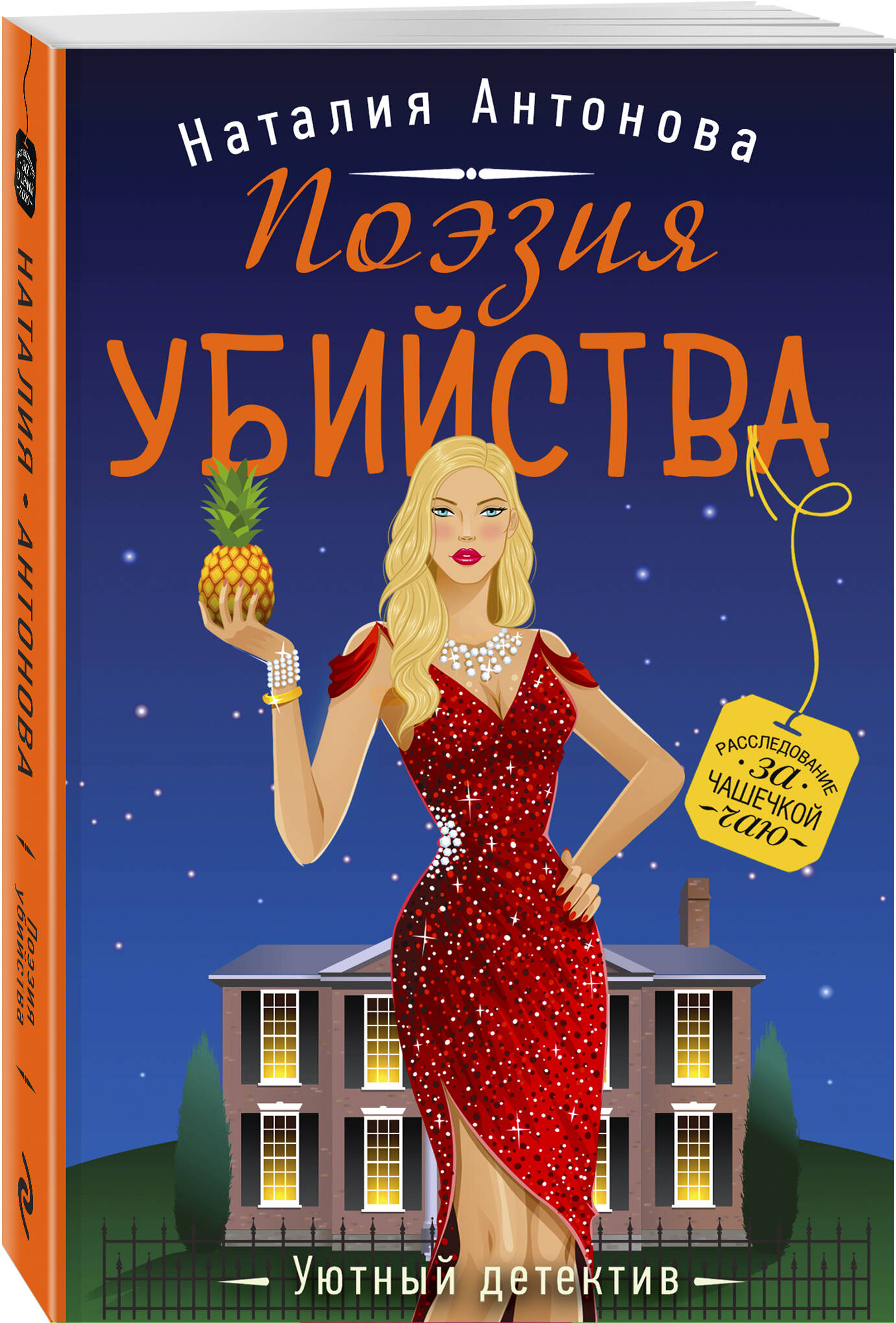 

Поэзия убийства