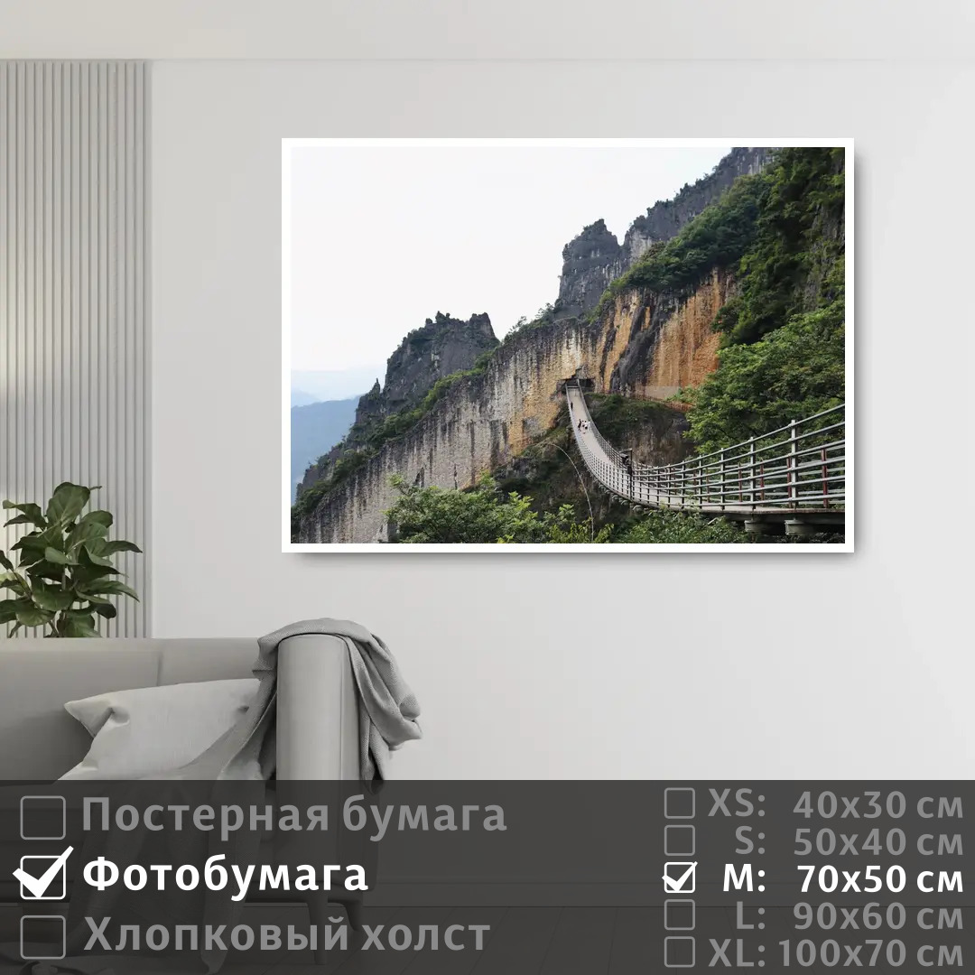 

Постер на фотобумаге ПолиЦентр Природный парк с мостом в китае 70х50 см, ПриродныйПаркСМостомВКитае
