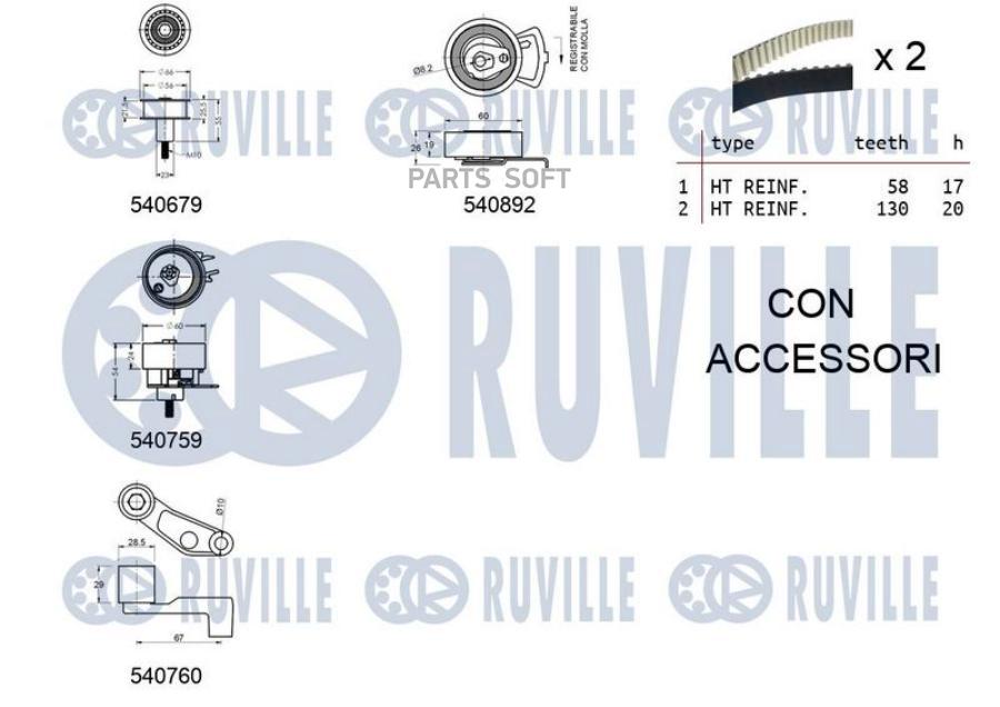 

Комплект Грм Audi/Vw 1.4/1.6 1997 => (Ролик 3шт+Ремень 58x17+Ремень 130x20) Ruville арт. 5