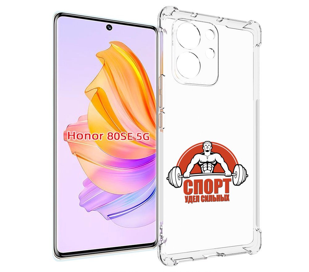 

Чехол MyPads бодибилдинг спорт для Honor 80 SE, Прозрачный, Tocco
