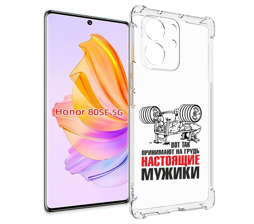 

Чехол MyPads бодибилдинг для мужиков для Honor 80 SE, Прозрачный, Tocco