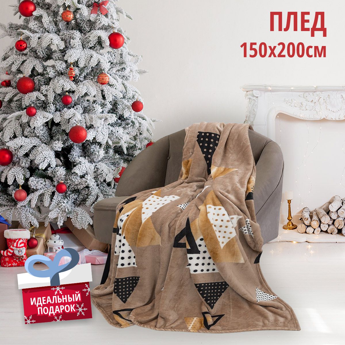 

Покрывало 150х200 Happy Family велсофт Трекант, 150*200 велсофт