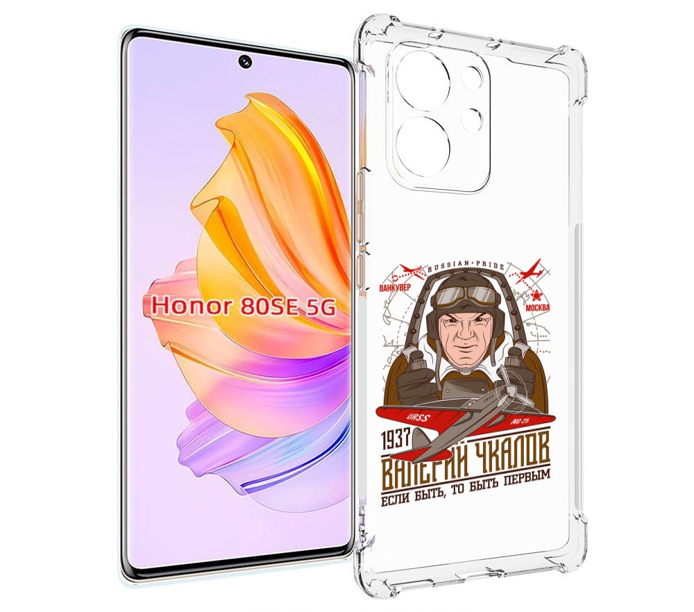 

Чехол MyPads Чкалов для Honor 80 SE, Прозрачный, Tocco