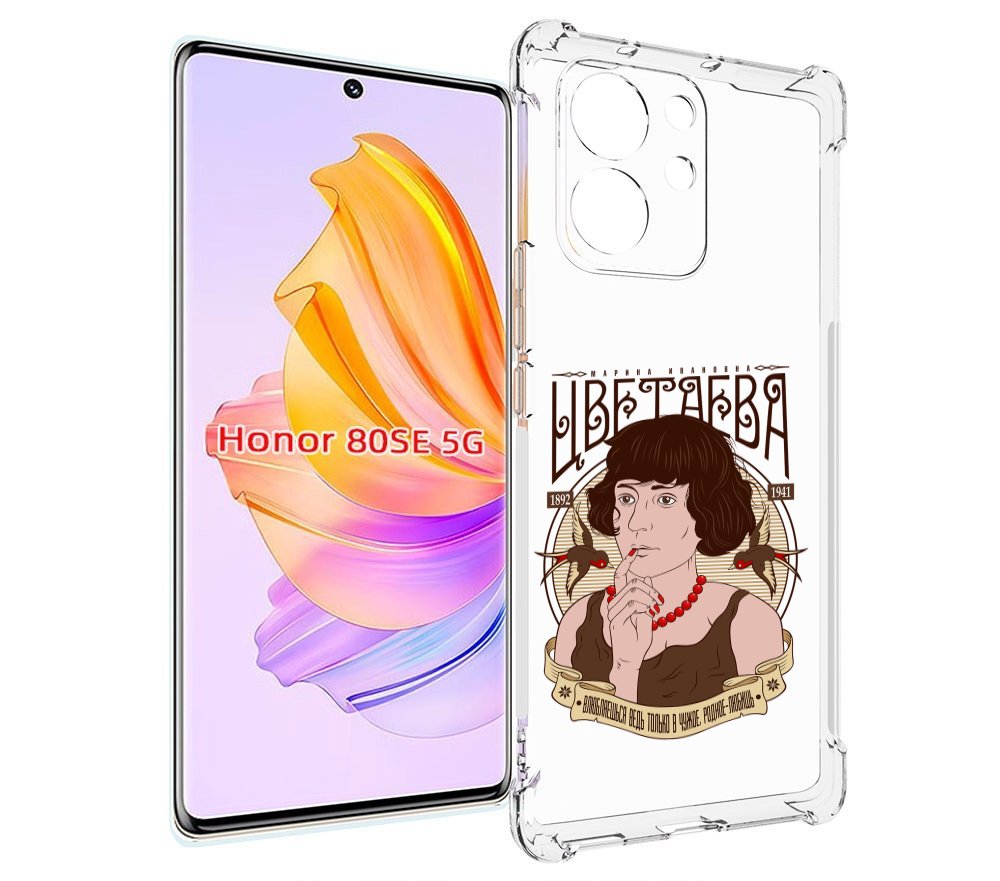 

Чехол MyPads Цветаева для Honor 80 SE, Прозрачный, Tocco