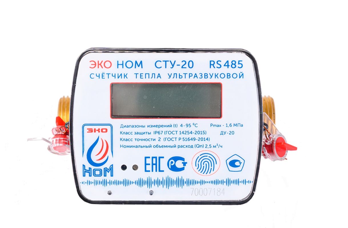 Счетчик тепла ЭКО НОМ ультразвуковой СТУ-20 RS485 (Qn - 1,5 м3/ч) теплосчетчик ультразвуковой эко ном сту 15 2 qn 1 5 м3 ч с импульсным выходом