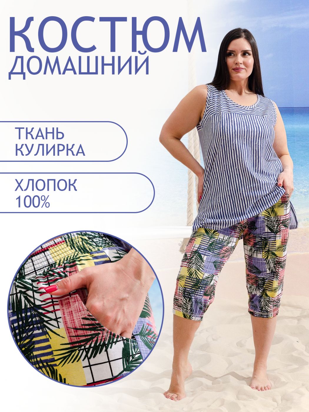 

Комплект домашний женский ТРИКОТАЖ НАТАЛИ 000005308 синий 60 RU, 000005308