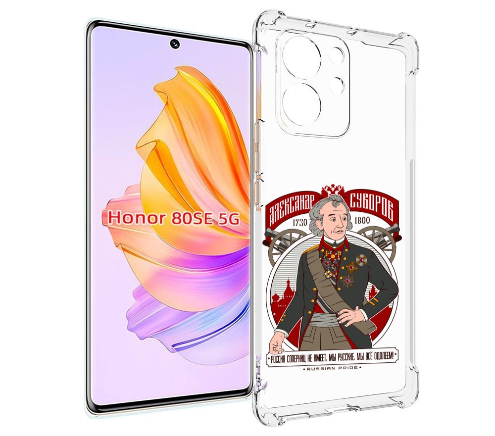 

Чехол MyPads Суворов для Honor 80 SE, Прозрачный, Tocco