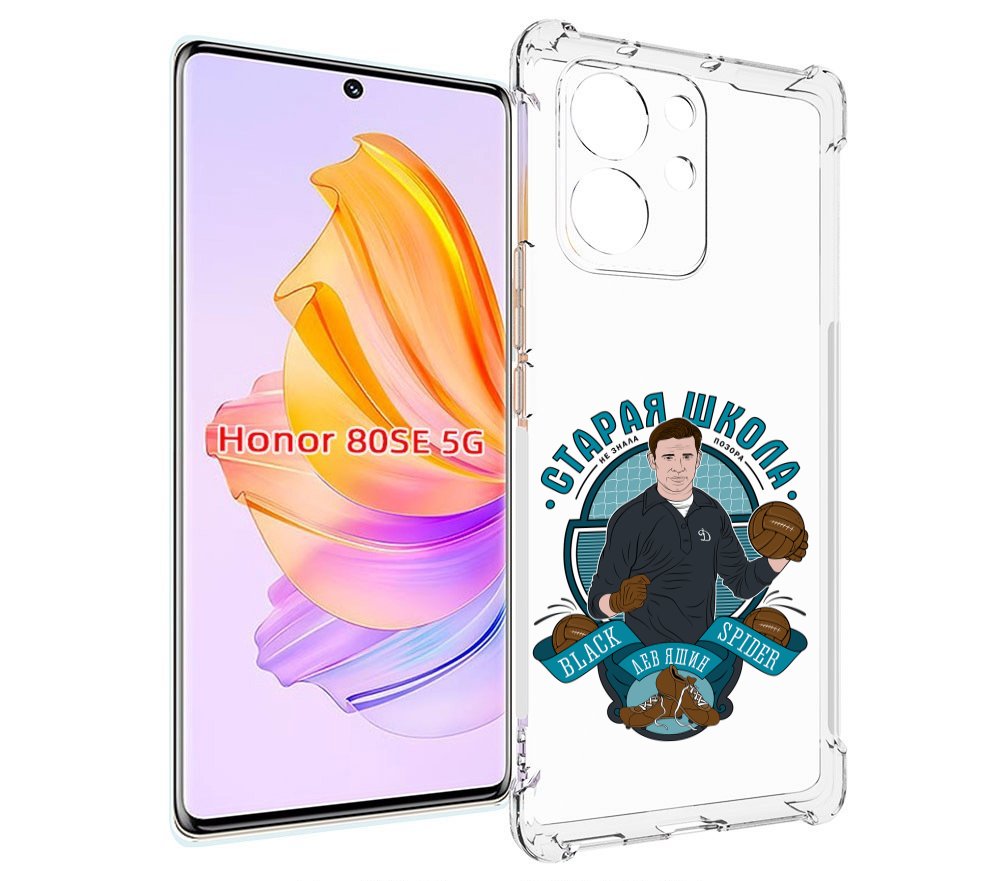 

Чехол MyPads Старая школа для Honor 80 SE, Прозрачный, Tocco