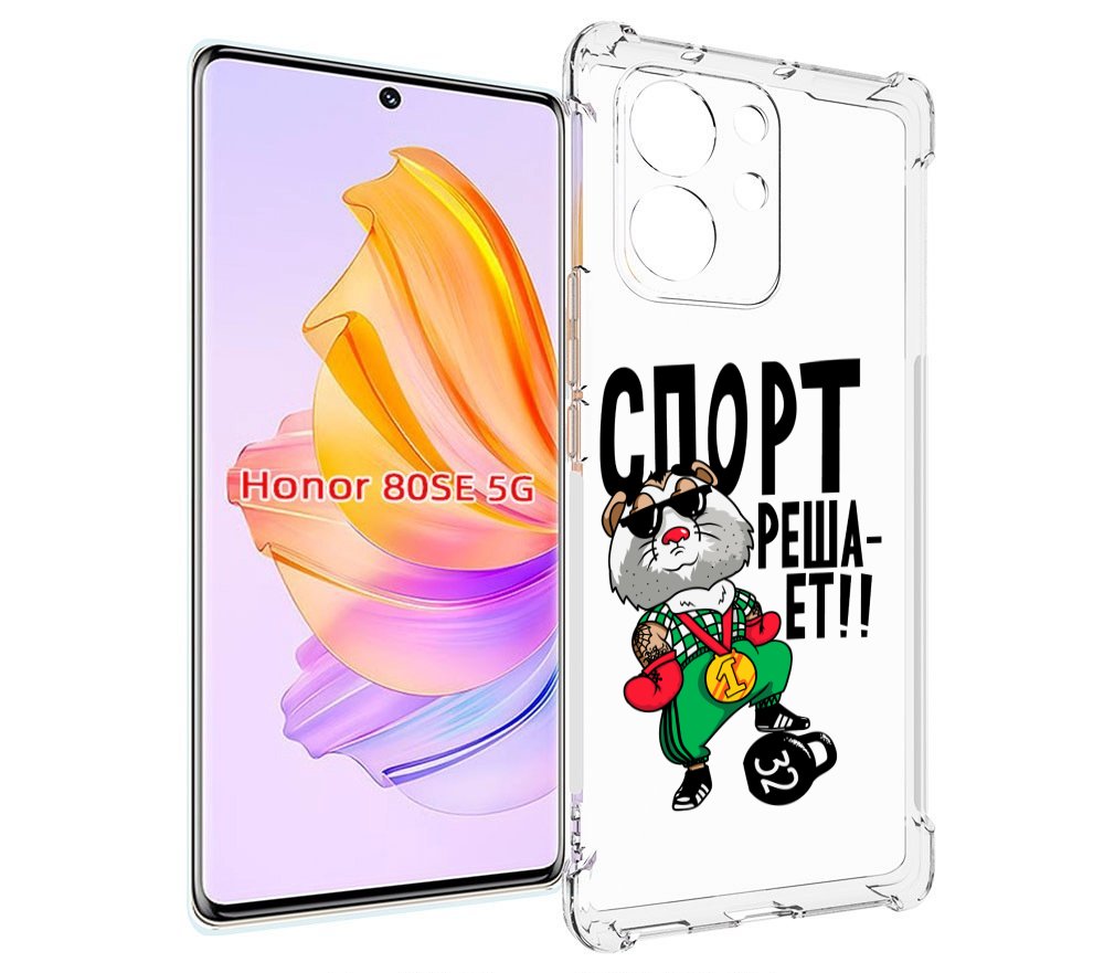 

Чехол MyPads Спорт решает для Honor 80 SE, Прозрачный, Tocco