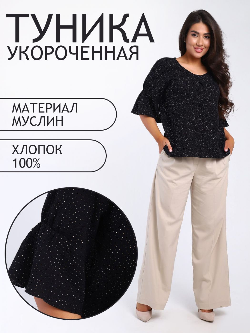 

Блуза женская ТРИКОТАЖ НАТАЛИ 000005302 черная 48 RU, Черный, 000005302