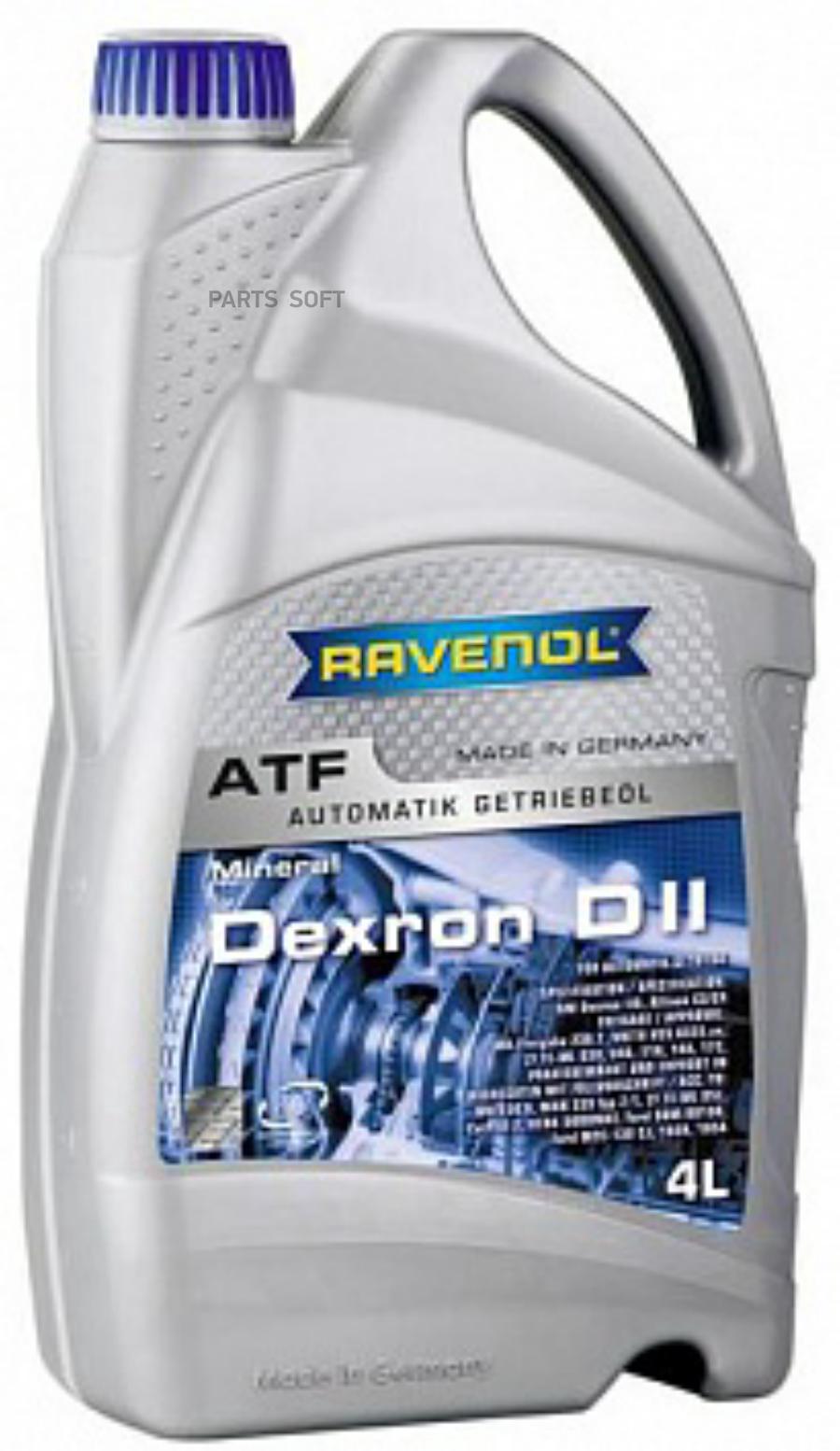 Трансмиссионное масло RAVENOL 121310200401999 Atf Dexron Dii 100051202866