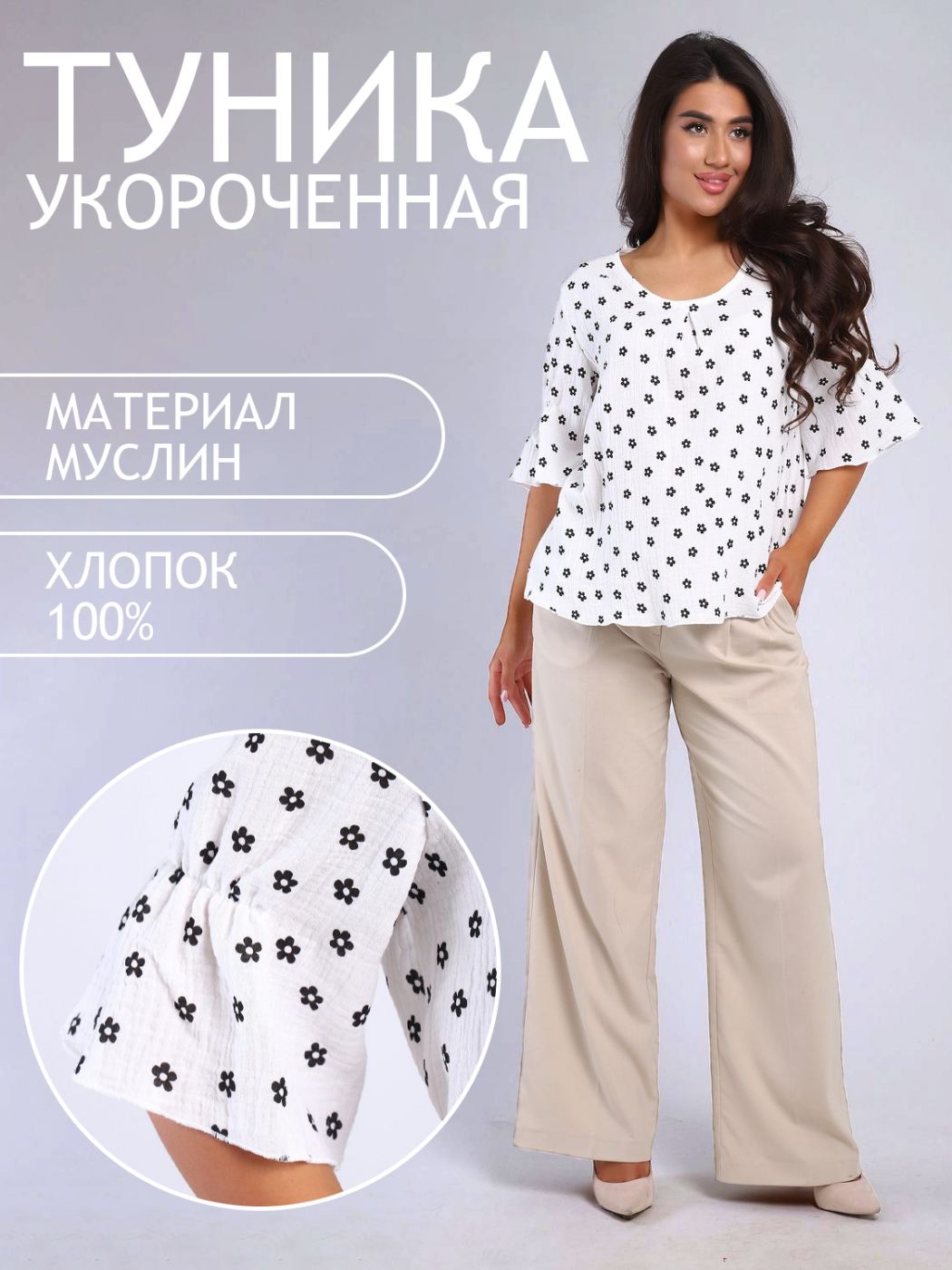 

Блуза женская ТРИКОТАЖ НАТАЛИ 000005302 белая 54 RU, Белый, 000005302