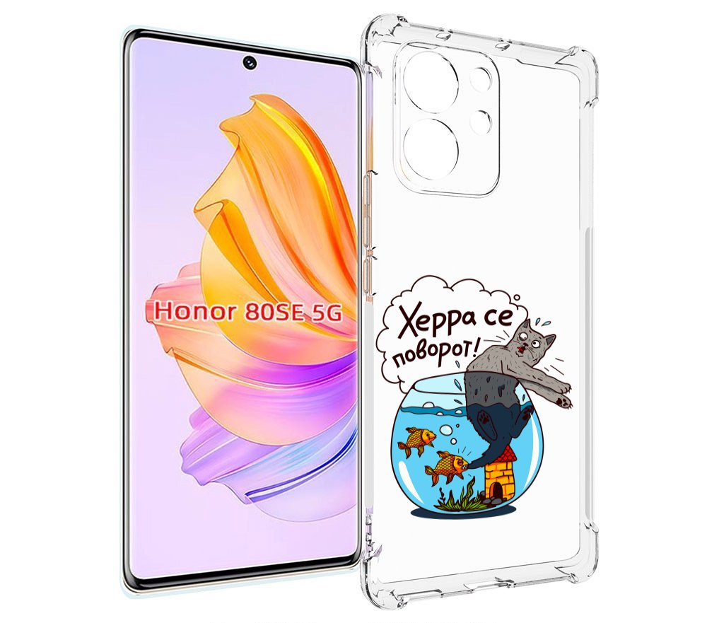 

Чехол MyPads Рыбы с котом для Honor 80 SE, Прозрачный, Tocco